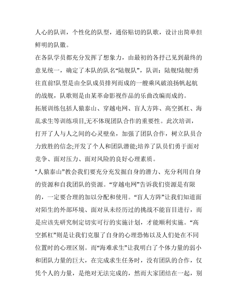 素质达标课心得体会范文 综合素质课程的心得体会(3篇)_第2页