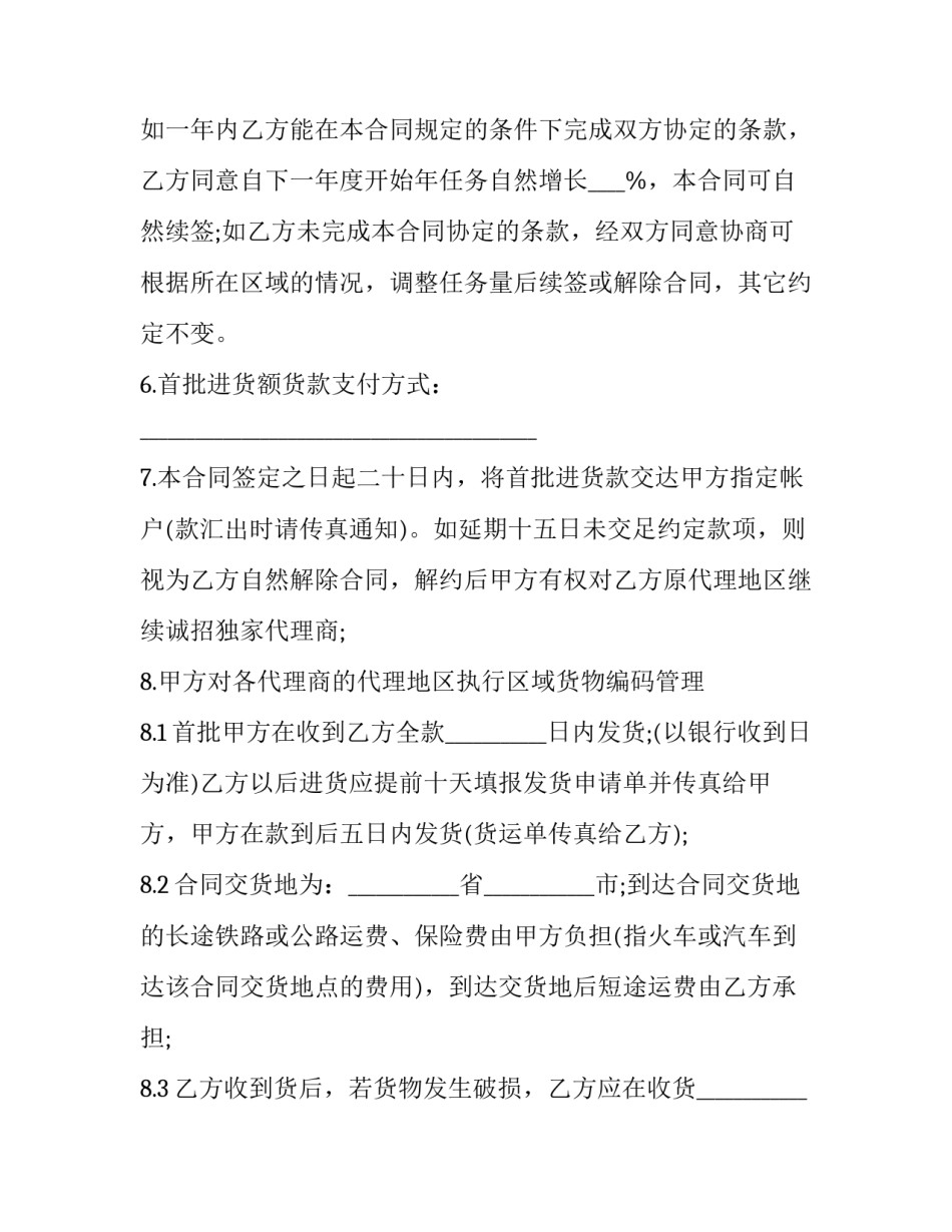 区域比赛观摩心得体会范本 区域活动观摩收获与体会(九篇)_第2页