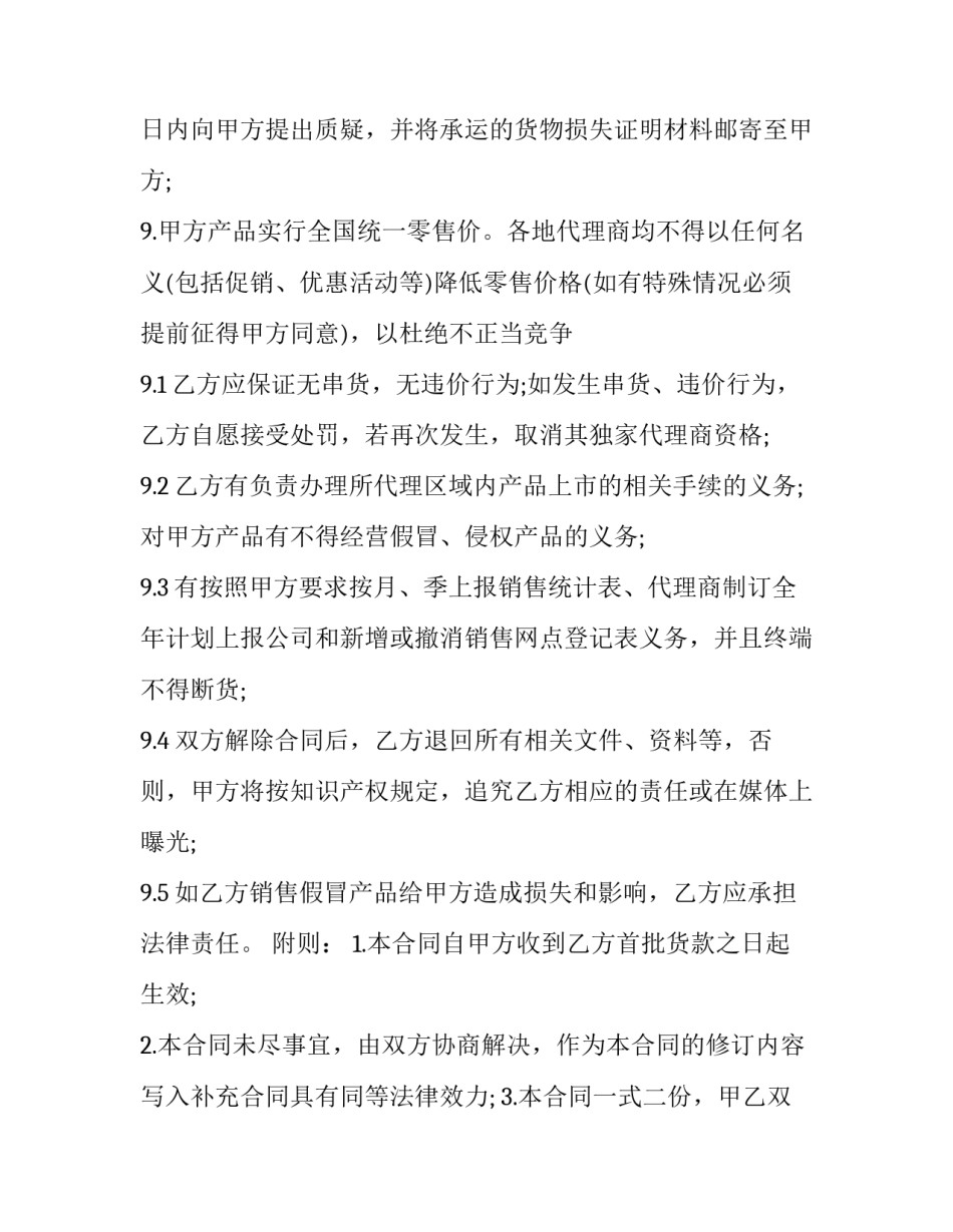 区域比赛观摩心得体会范本 区域活动观摩收获与体会(九篇)_第3页