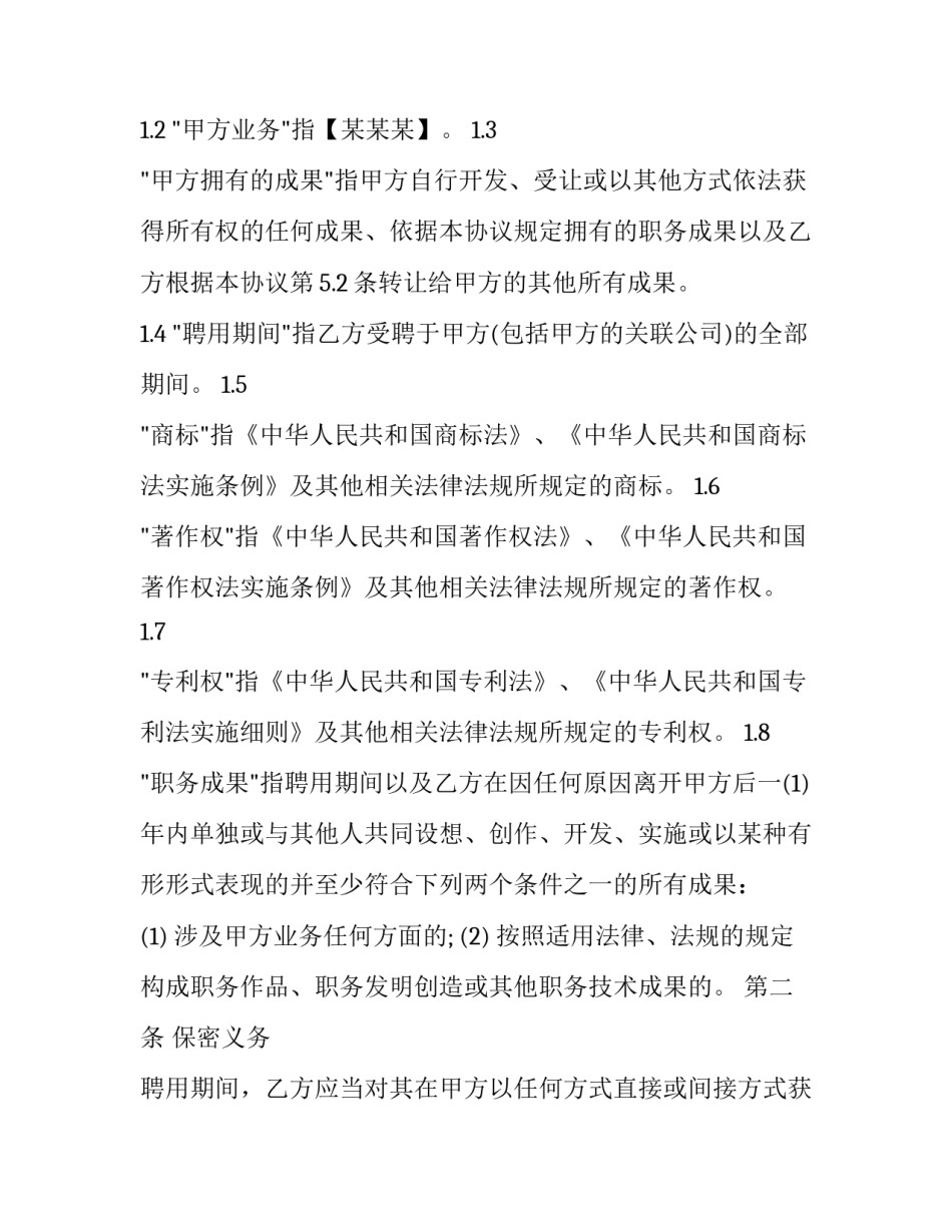 禁止教师直播授课心得体会精选 观看名师直播课心得体会(2篇)_第2页
