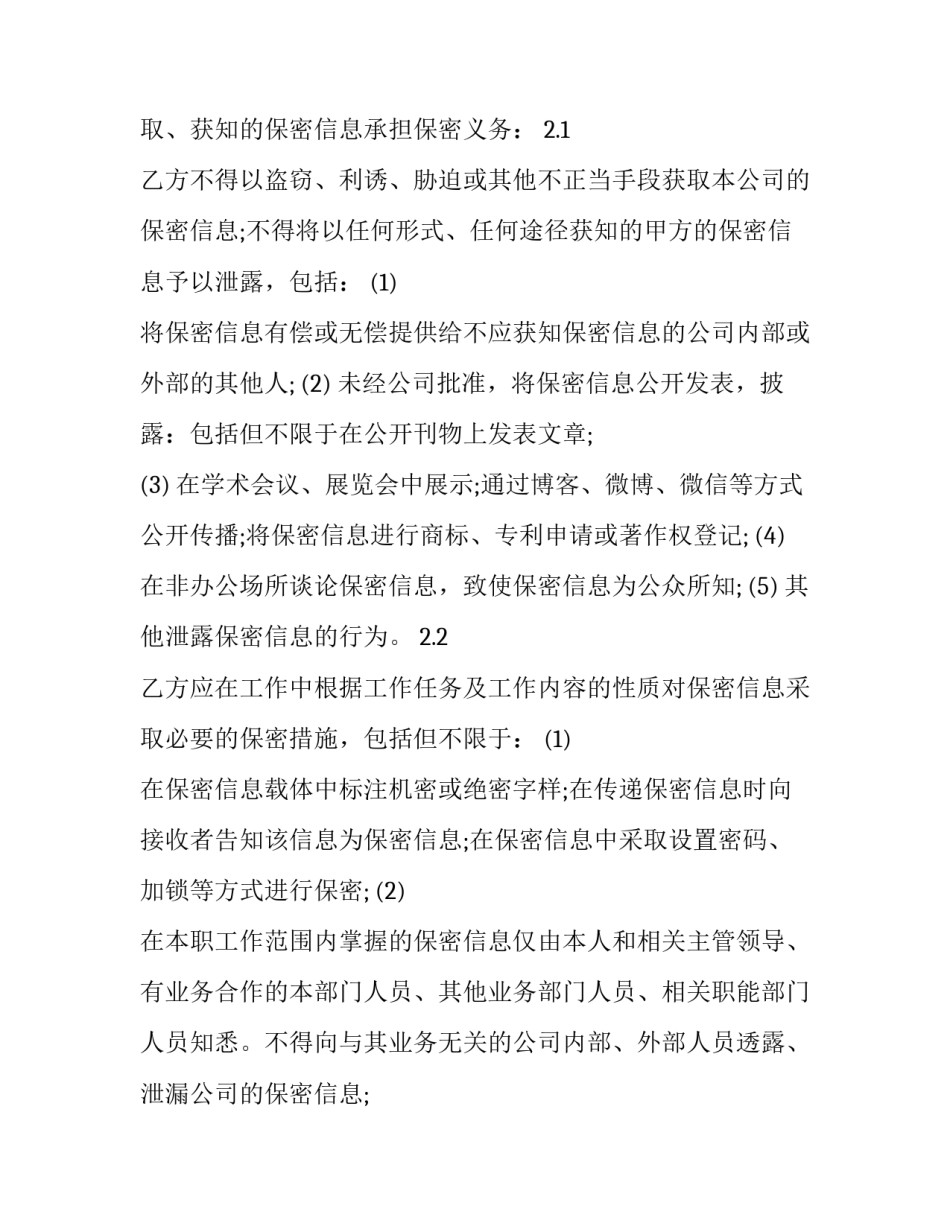 禁止教师直播授课心得体会精选 观看名师直播课心得体会(2篇)_第3页