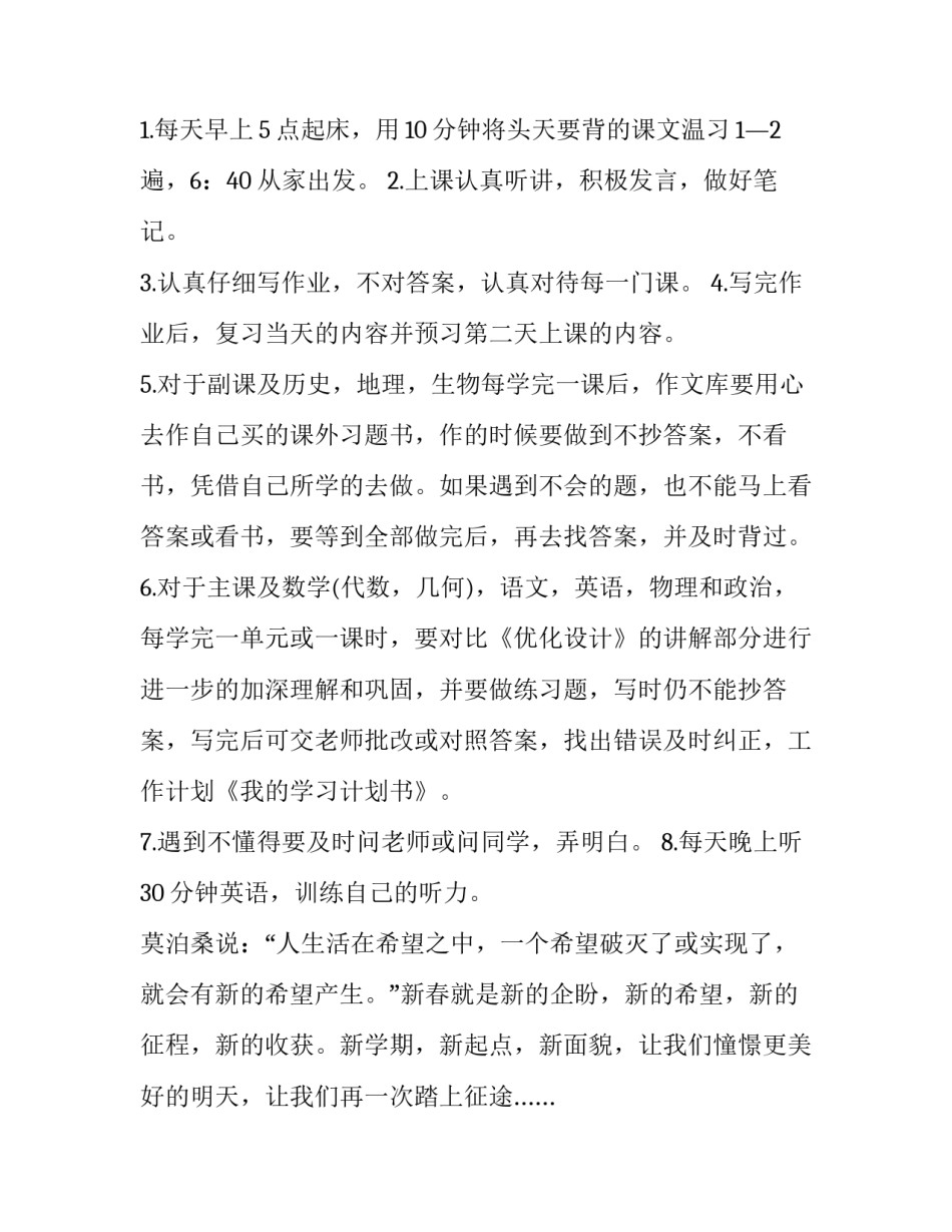 学习信息技术前心得体会实用 学了信息技术后的心得体会(二篇)_第3页