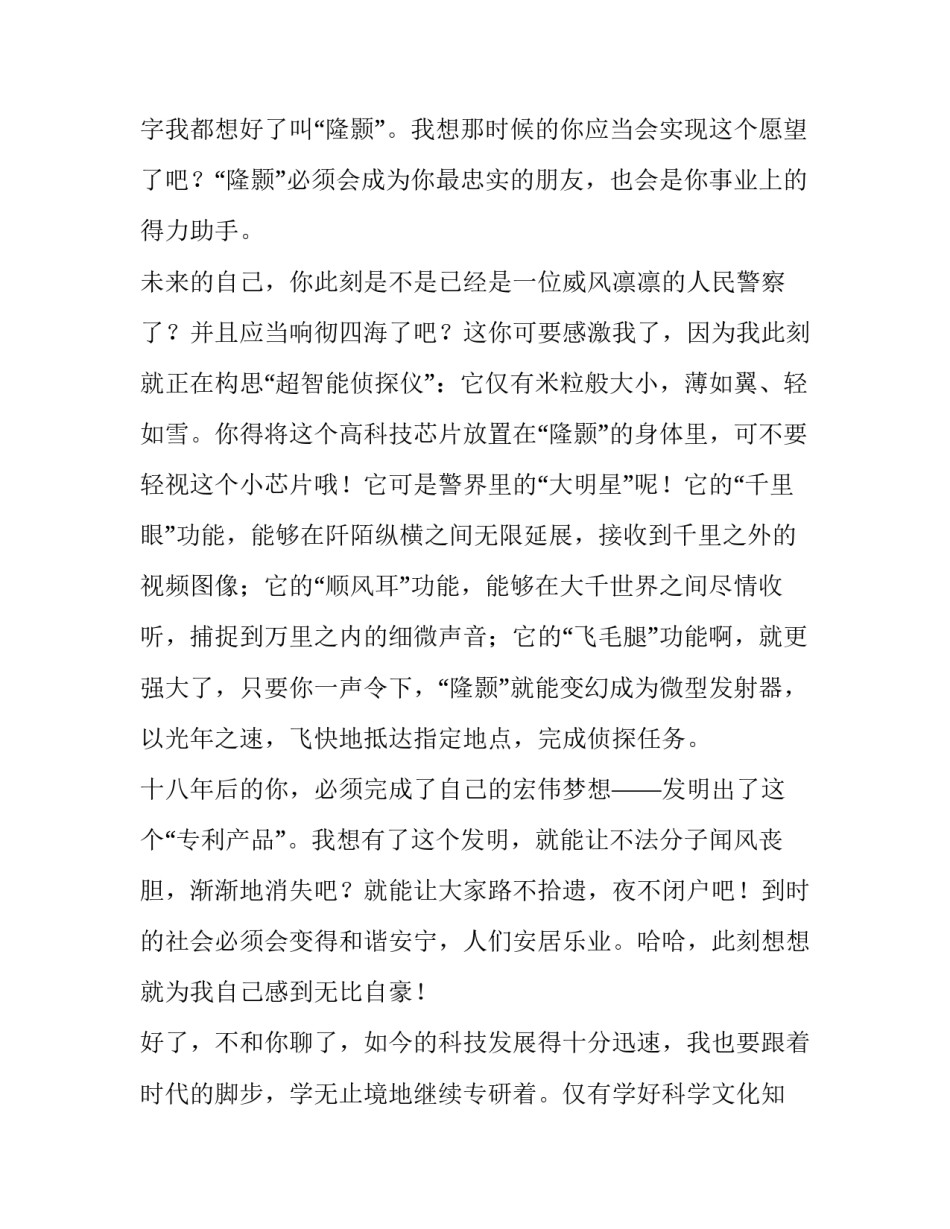 未来工作计划的心得体会范本 工作计划心得体会怎么写(七篇)_第2页