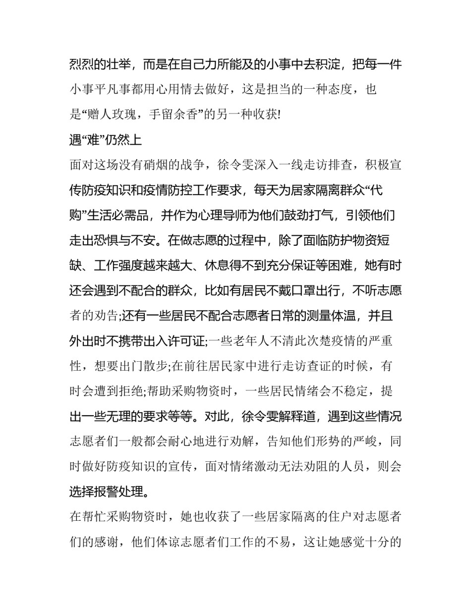 参加农村护路心得体会范文 县农村公路养护工作发言(6篇)_第2页