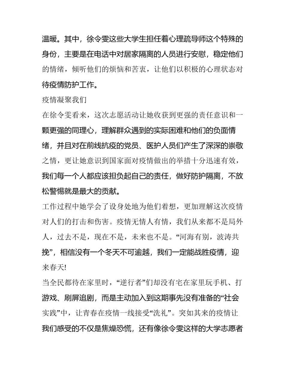 参加农村护路心得体会范文 县农村公路养护工作发言(6篇)_第3页