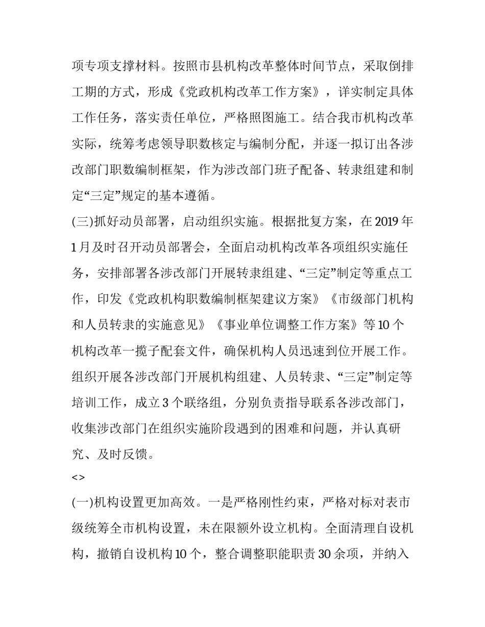 培训机构心得体会范文 培训机构的心得(四篇)_第2页