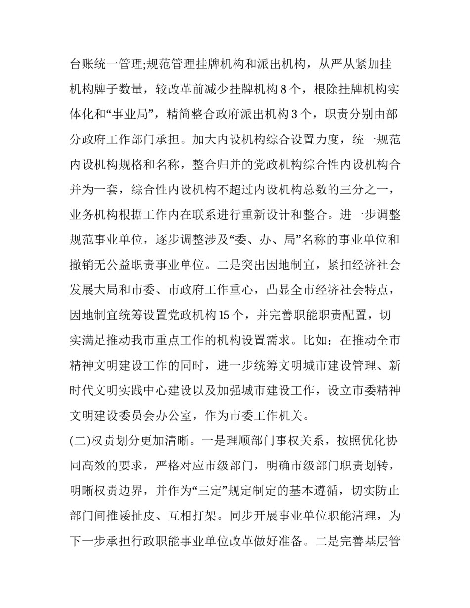 培训机构心得体会范文 培训机构的心得(四篇)_第3页