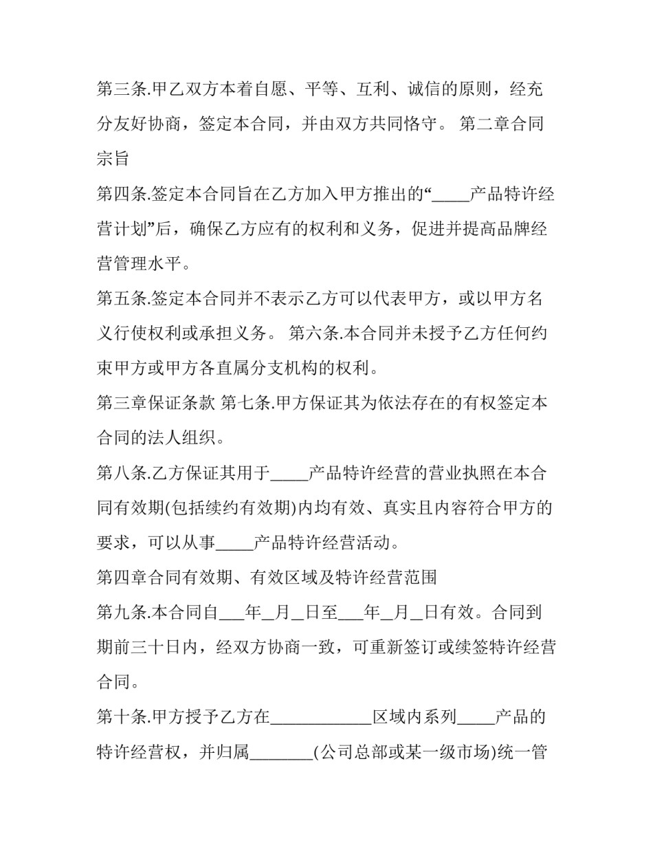 区域比赛观摩心得体会及收获 比赛活动心得体会(8篇)_第2页