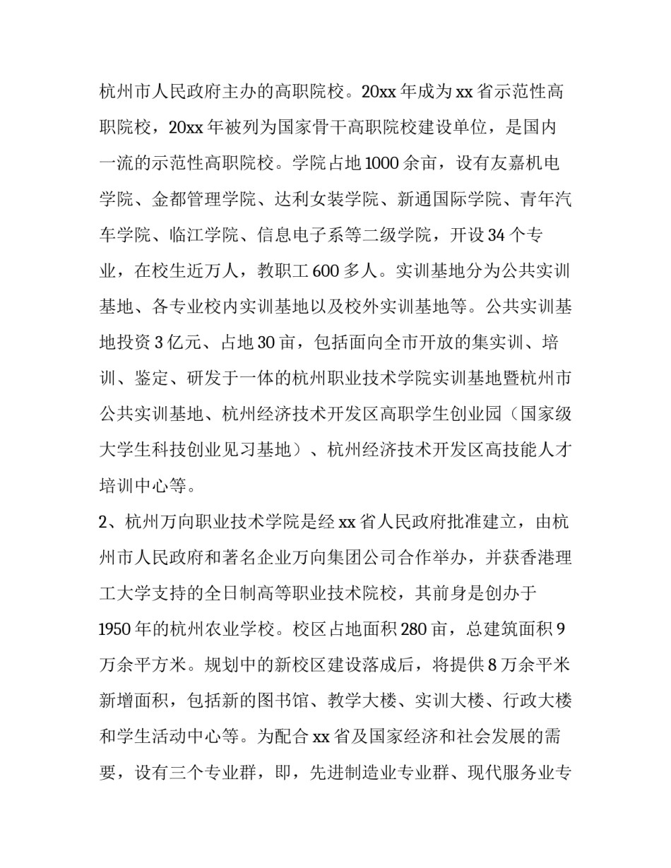 学习护理心理的心得体会报告 学护理心理学的体会心得(六篇)_第3页