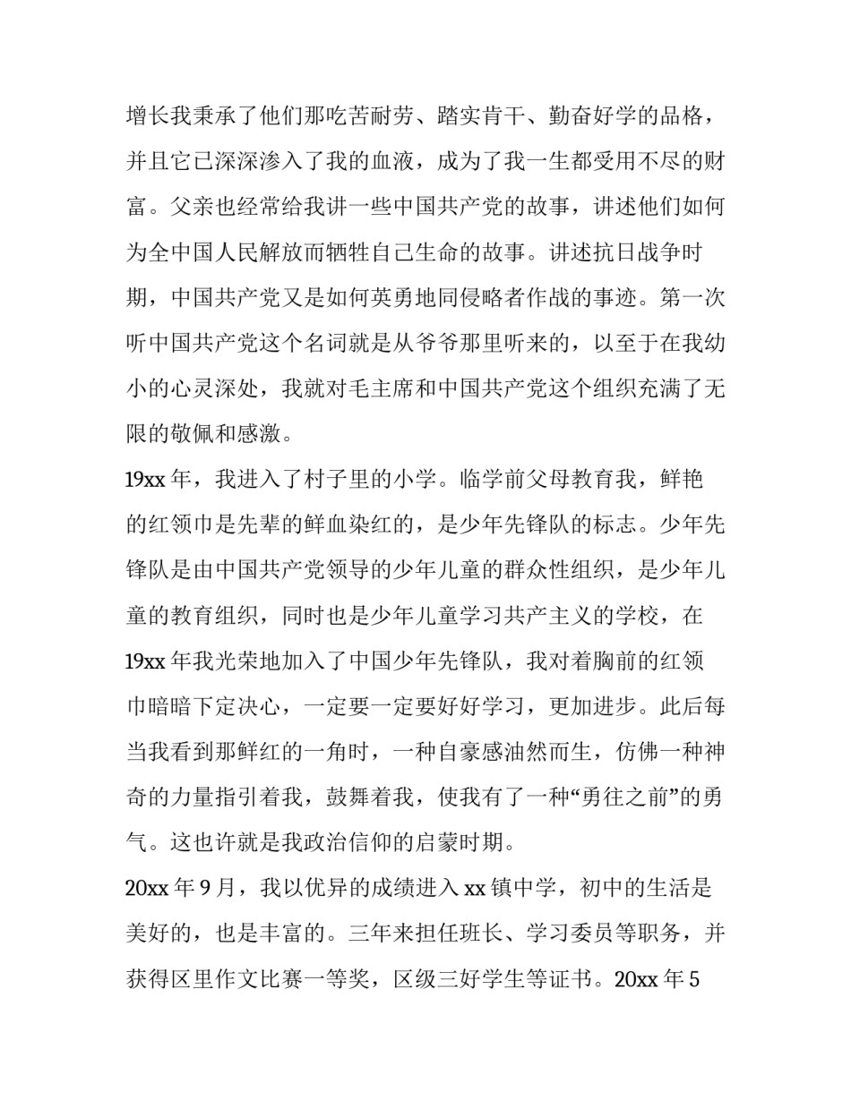 积极培育劳动意识心得体会总结 如何培养学生的劳动意识感悟(3篇)_第2页