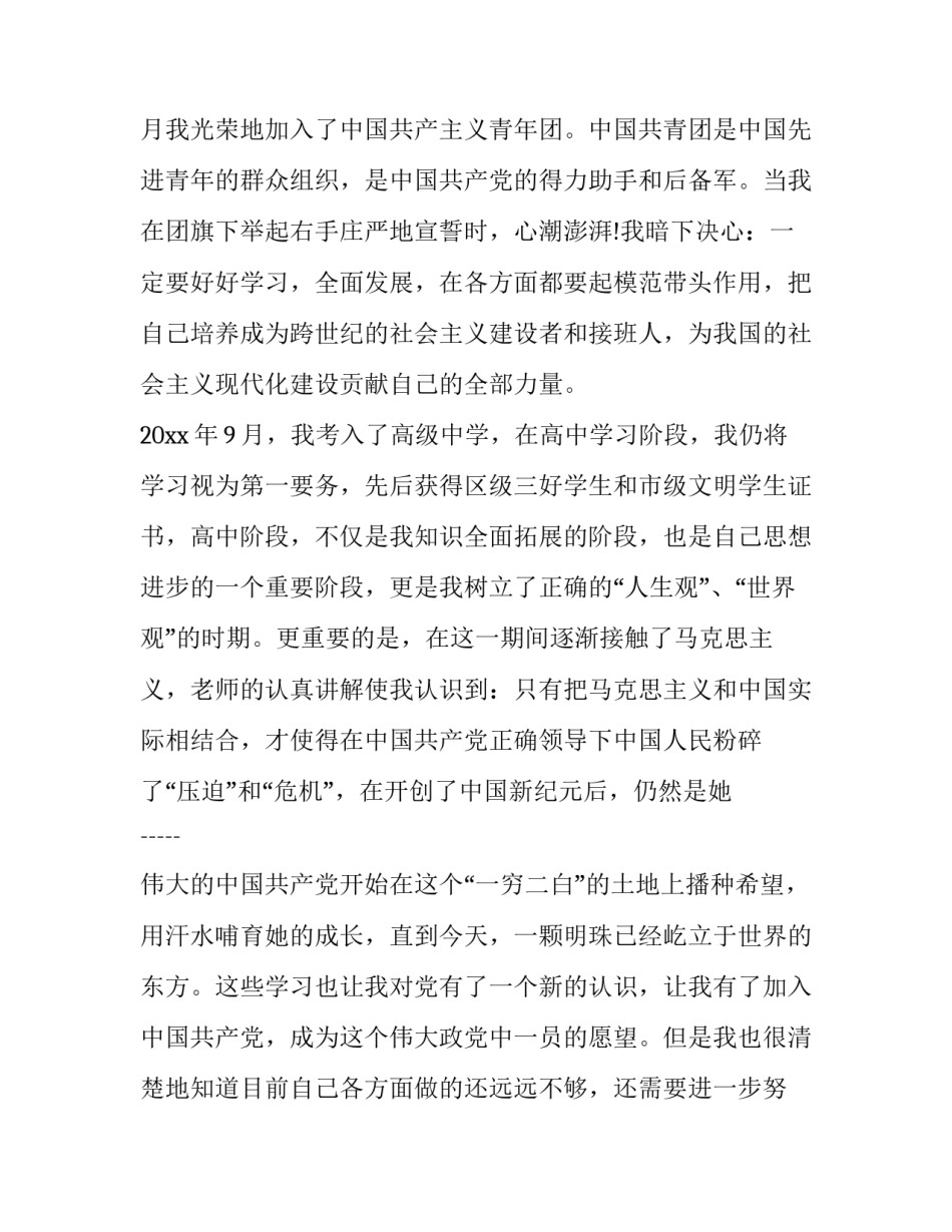 积极培育劳动意识心得体会总结 如何培养学生的劳动意识感悟(3篇)_第3页