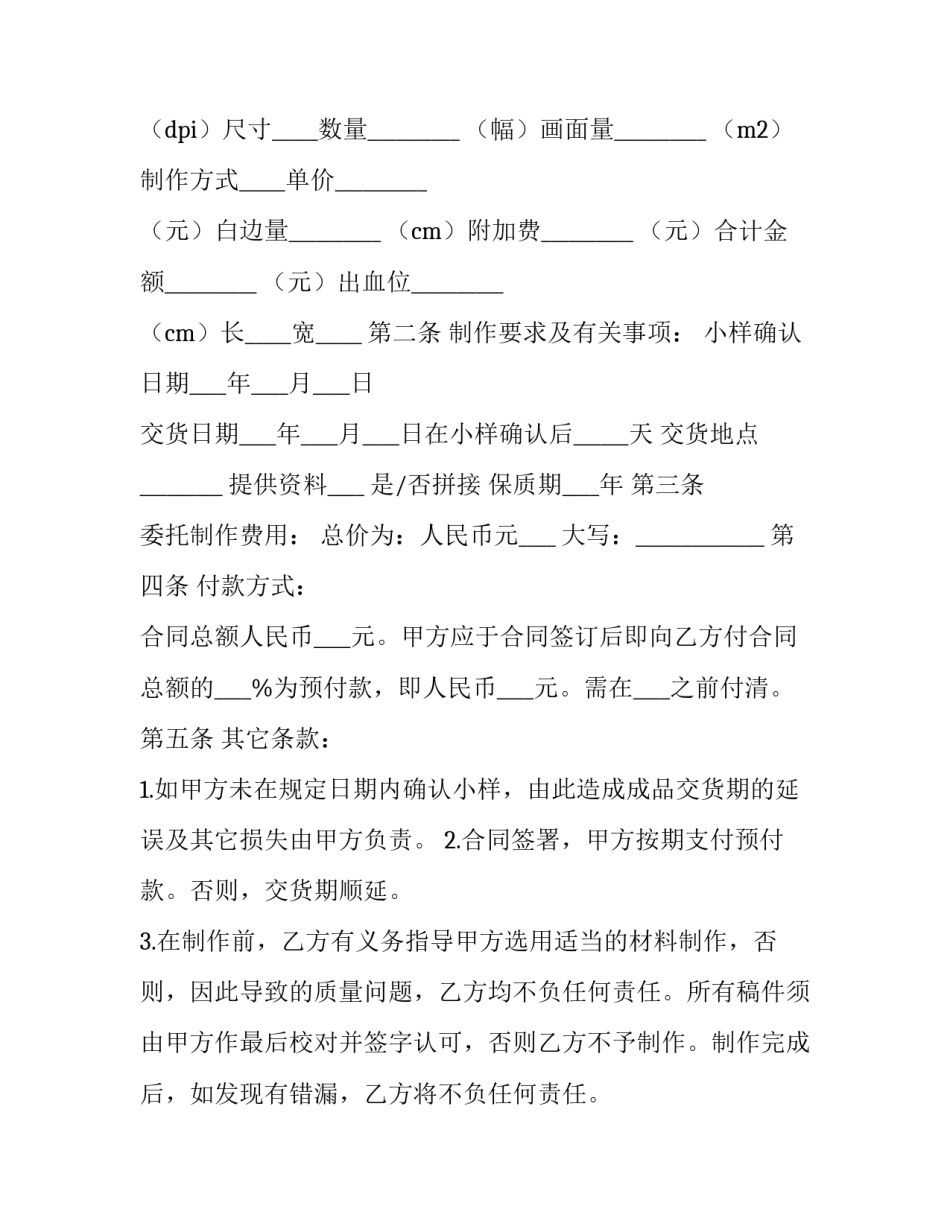 制作博士帽心得体会怎么写 制作博士帽教案反思(三篇)_第2页