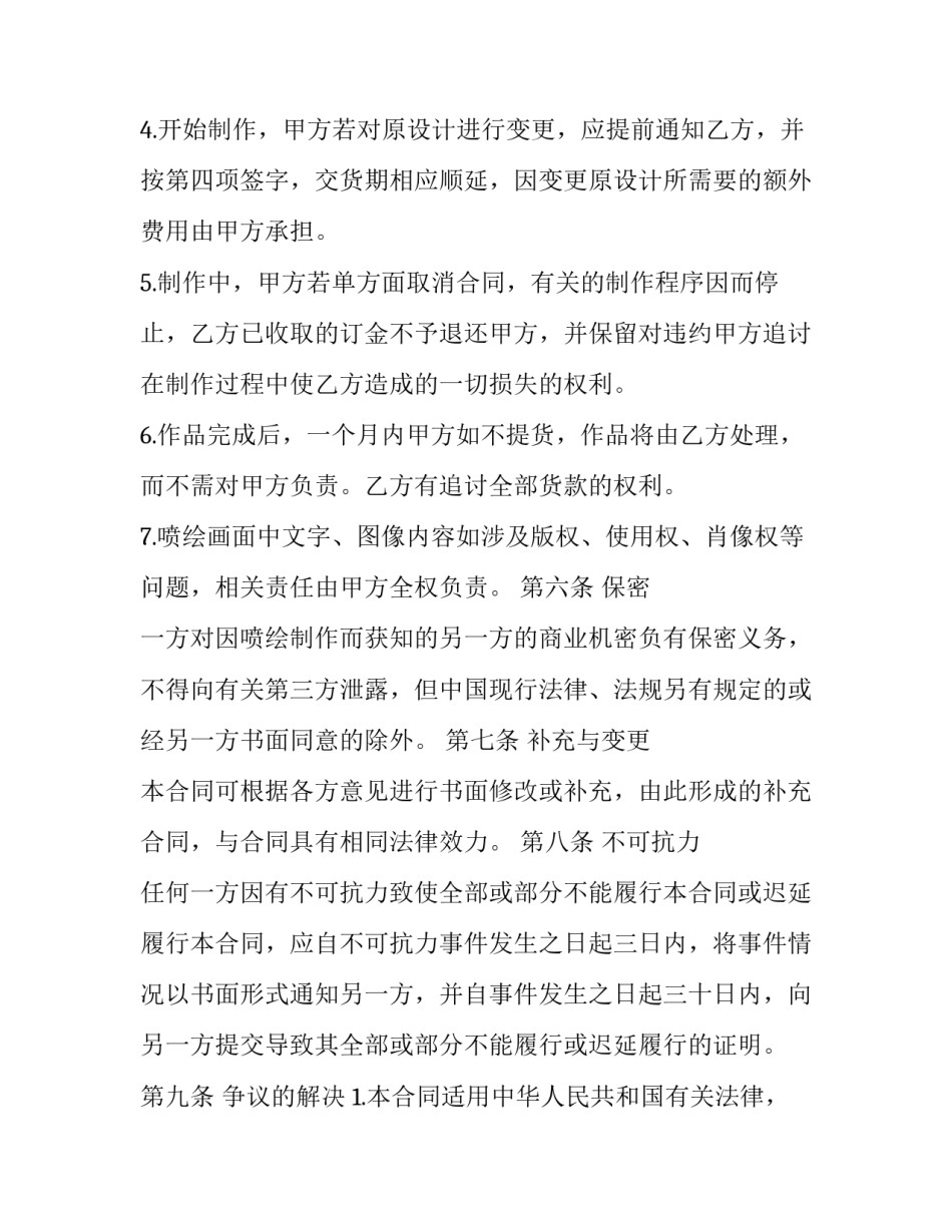 制作博士帽心得体会怎么写 制作博士帽教案反思(三篇)_第3页