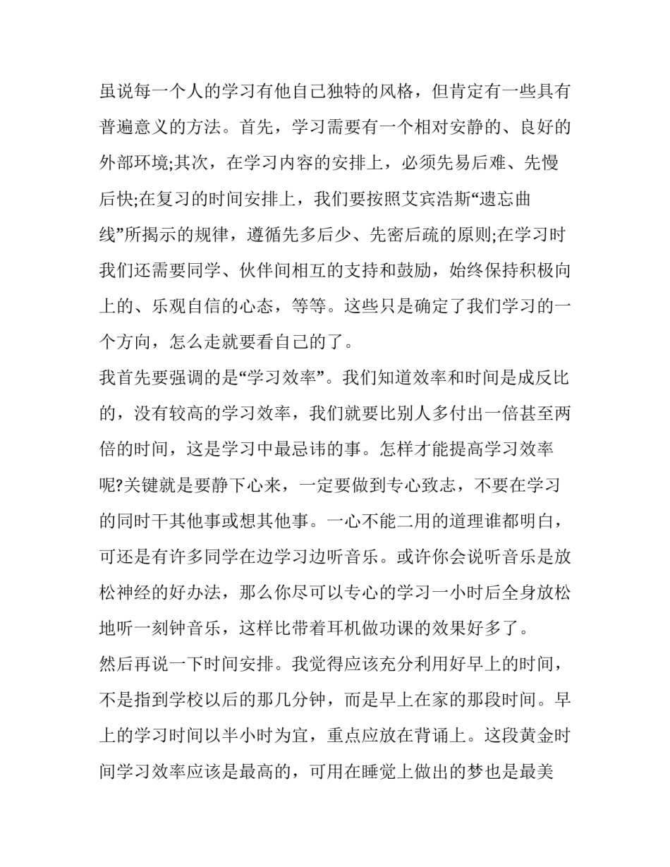 怎么分享传承心得体会和感想 经验分享的心得体会(5篇)_第2页
