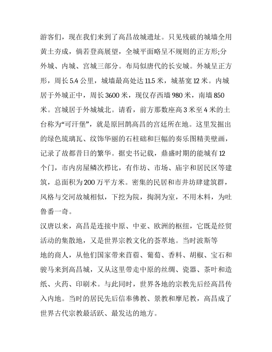 最新毕业典礼邀请函(优质11篇)_第2页