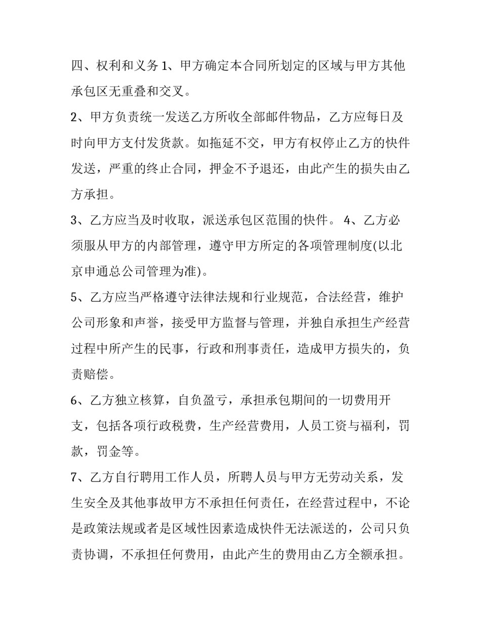 快递记忆讲座心得体会和感想 物流讲座心得体会范文(六篇)_第3页