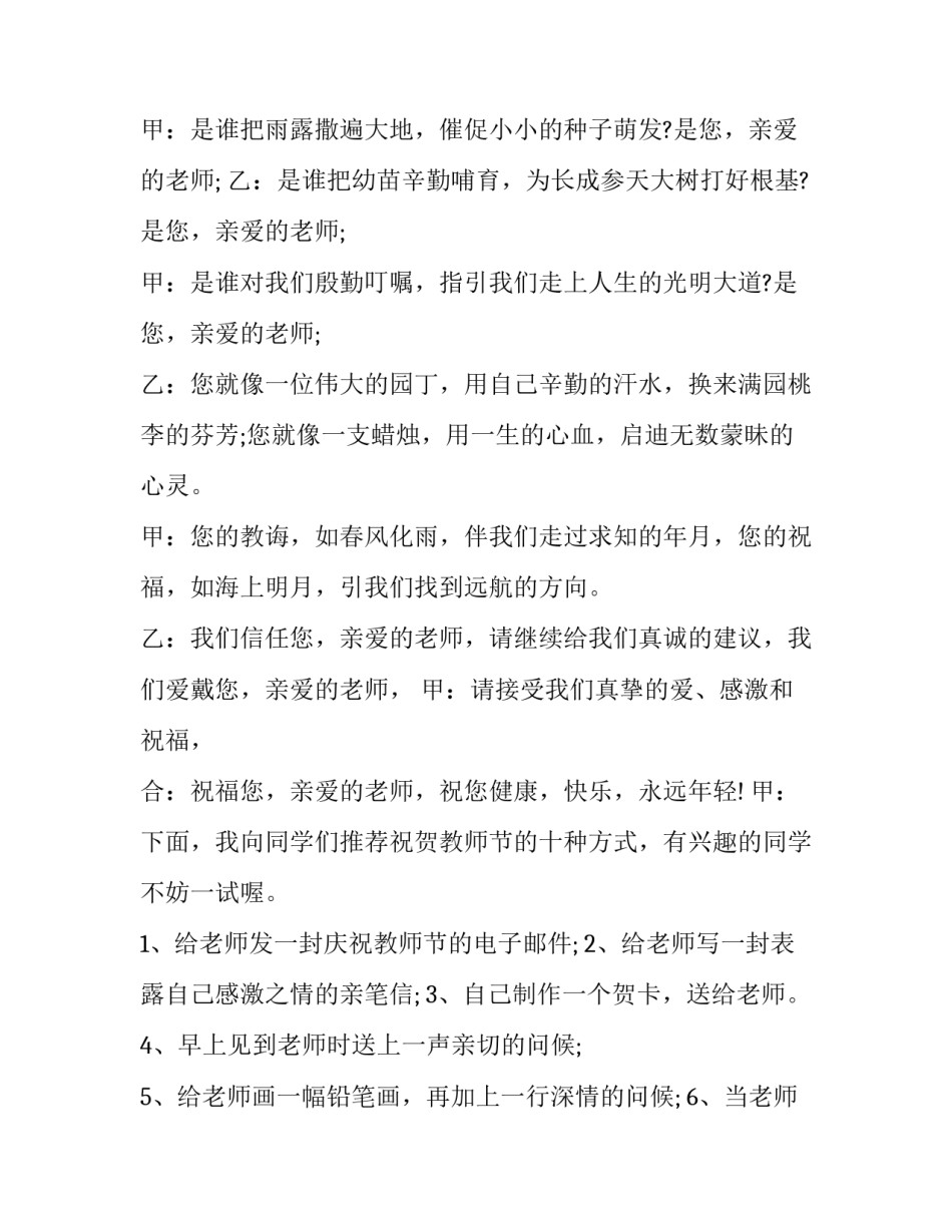 校园微型马拉松心得体会精选 小学马拉松的感想(4篇)_第2页