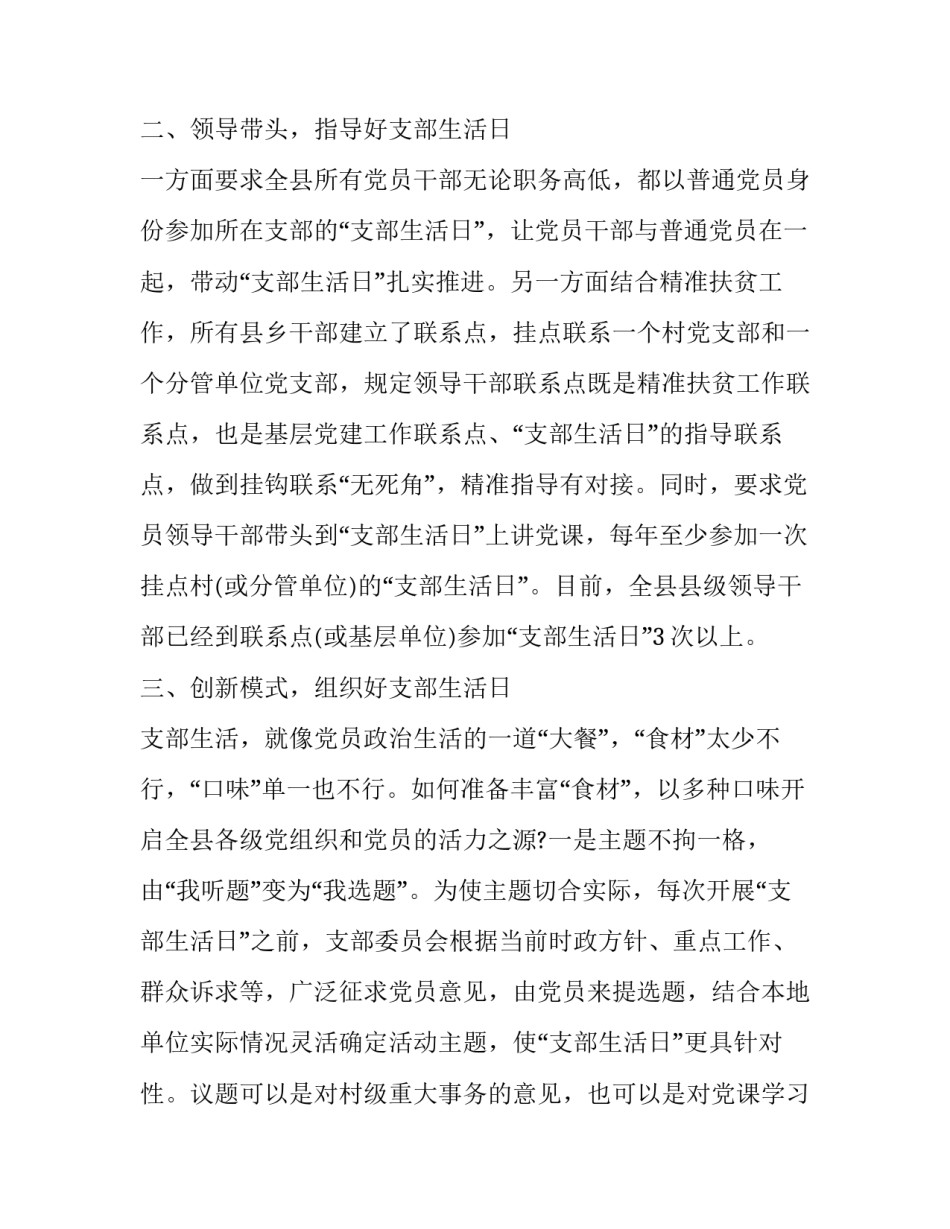 体验红色文化的心得体会及收获 体验红色文化的心得体会及收获感悟(2篇)_第2页