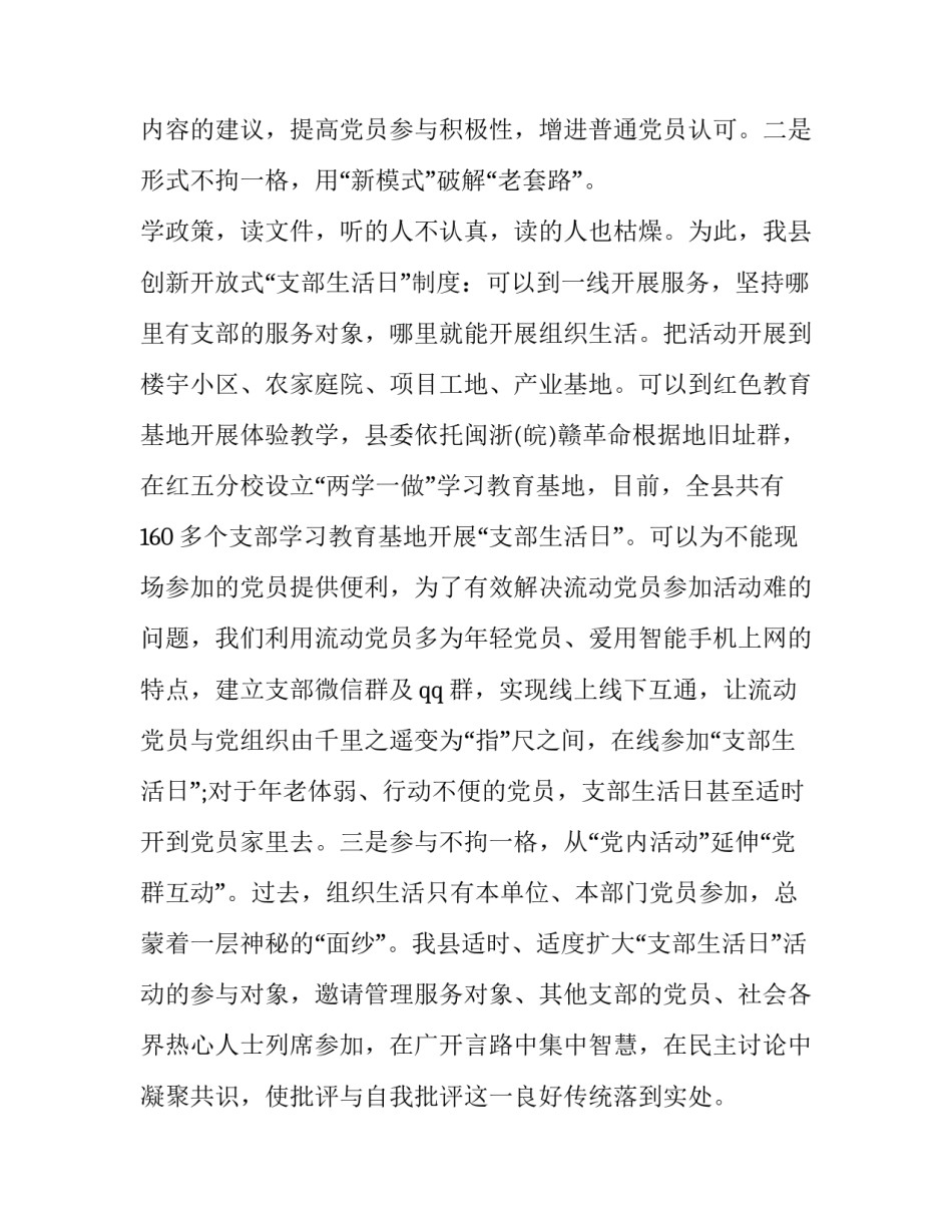 体验红色文化的心得体会及收获 体验红色文化的心得体会及收获感悟(2篇)_第3页