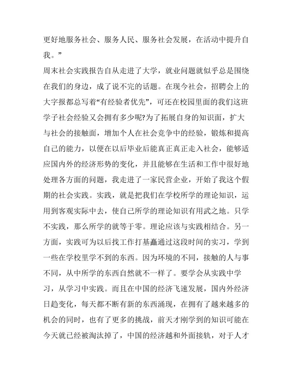 开展朗诵比赛的心得体会实用 开展朗诵比赛的心得体会实用句子(五篇)_第2页