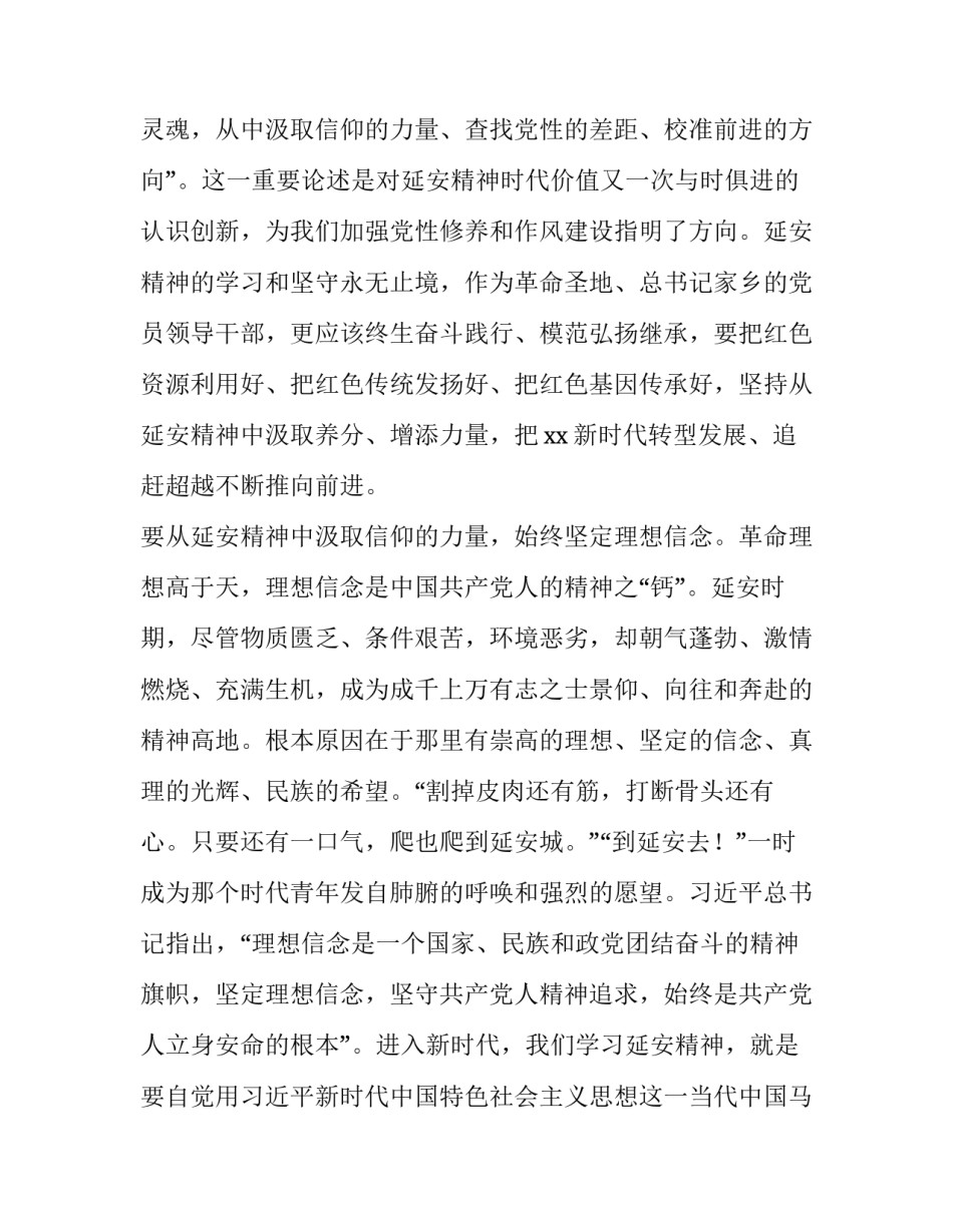 从事精神科心得体会及感悟 从事精神科心得体会及感悟怎么写(八篇)_第2页