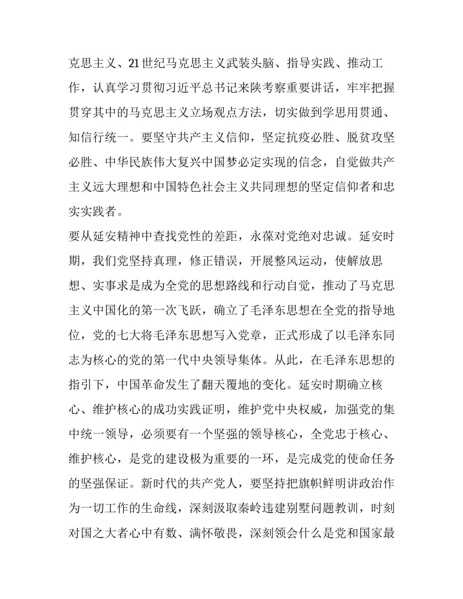 从事精神科心得体会及感悟 从事精神科心得体会及感悟怎么写(八篇)_第3页