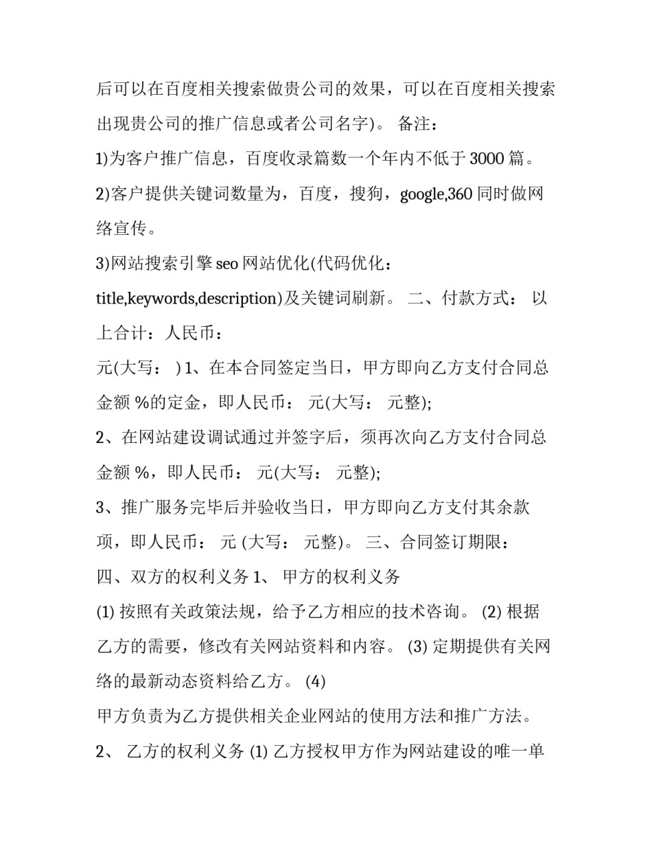 2022网络周报心得体会如何写(4篇)_第2页