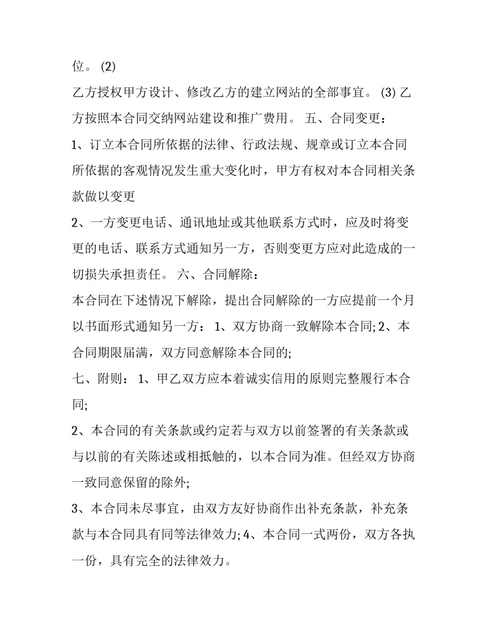 2022网络周报心得体会如何写(4篇)_第3页