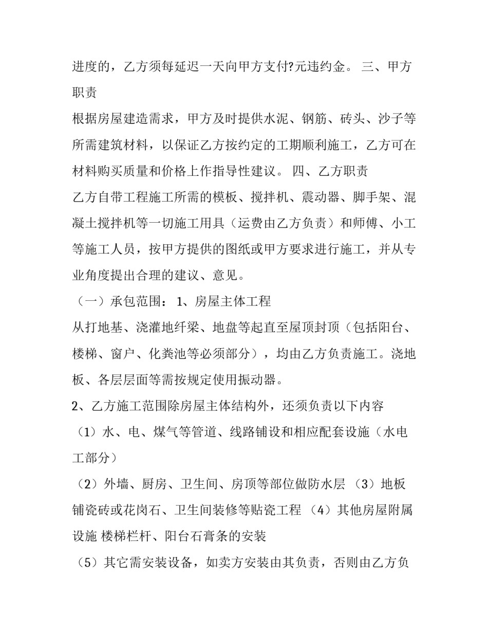 建设美丽湖北心得体会及感悟 对建设美丽中国的几点感悟和思考(七篇)_第2页