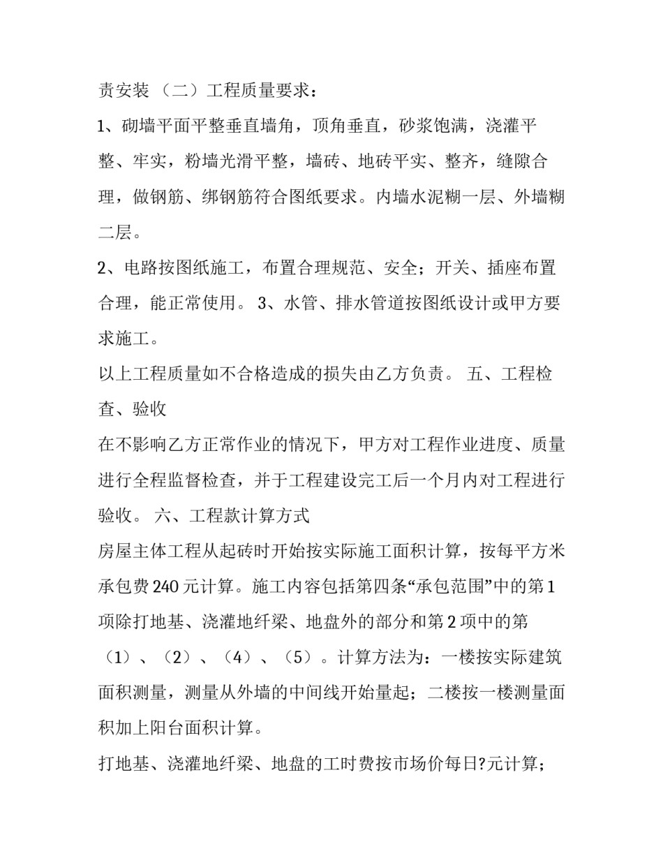 建设美丽湖北心得体会及感悟 对建设美丽中国的几点感悟和思考(七篇)_第3页