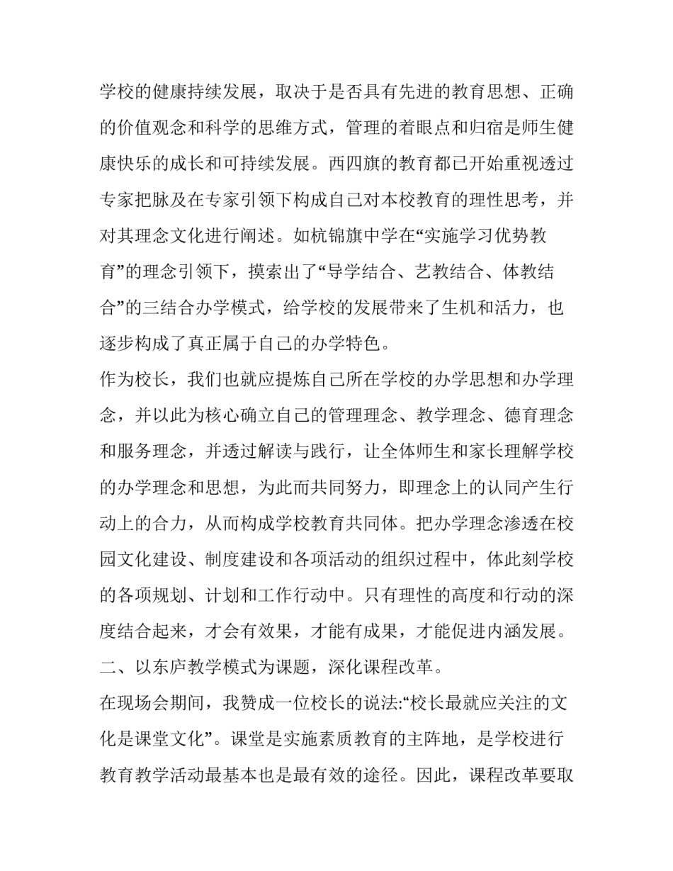 参观中国磁州窑心得体会如何写 参观磁州窑社会实践心得(六篇)_第2页