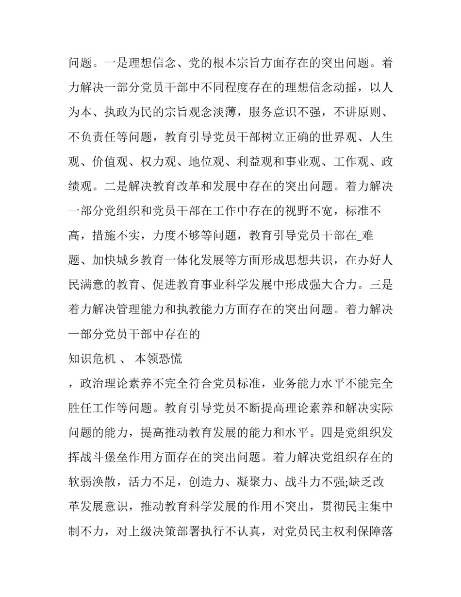 法规课堂心得体会总结 法治课堂心得体会(三篇)_第3页