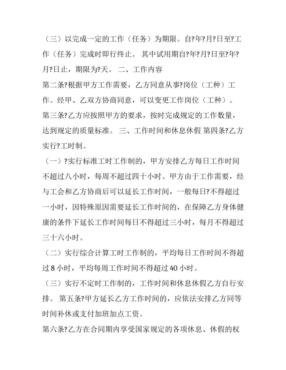 金融从业资格心得体会报告 银行从业资格心得体会(9篇)_第2页