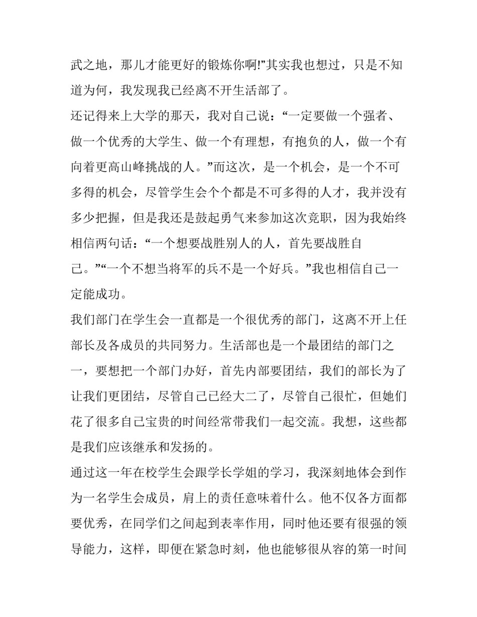 学生中药调剂心得体会报告 中药调剂员心得体会(二篇)_第2页