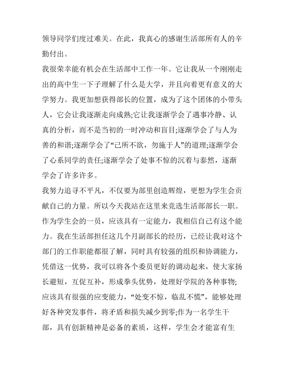 学生中药调剂心得体会报告 中药调剂员心得体会(二篇)_第3页