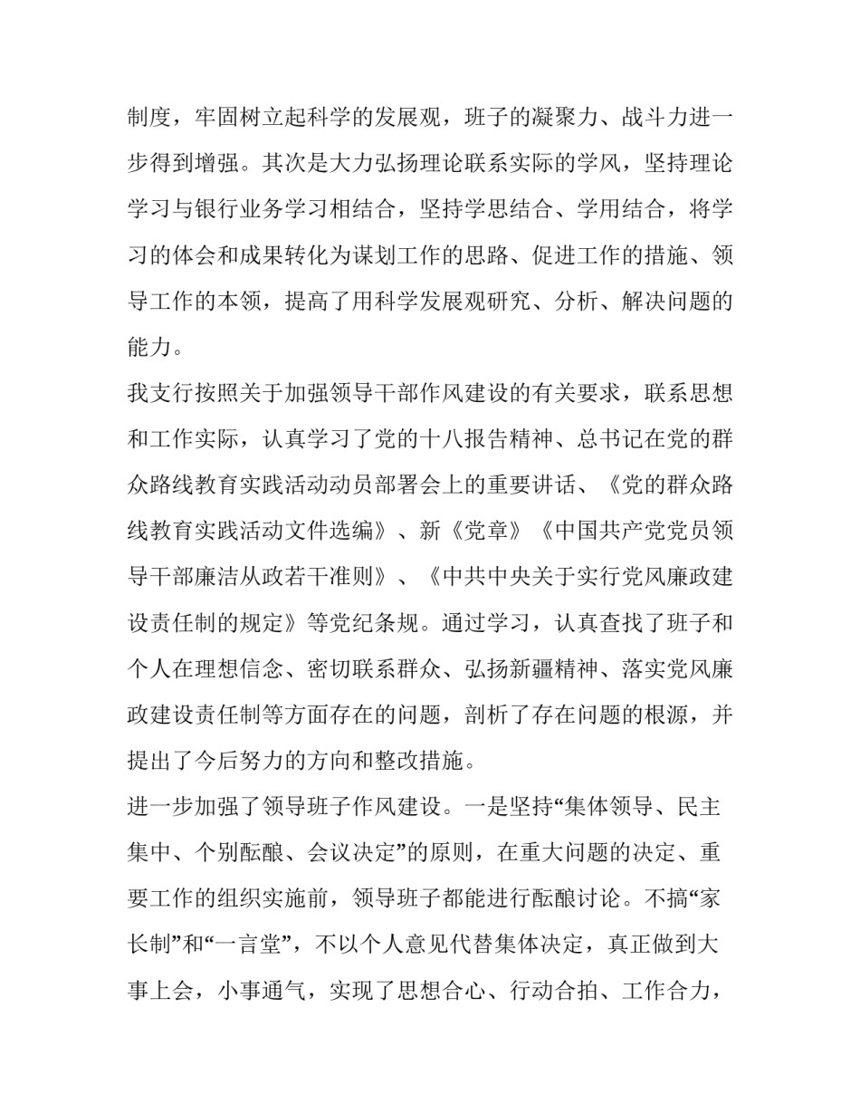 干部系列谈心得体会及收获 干部经验交流会心得体会(8篇)_第2页