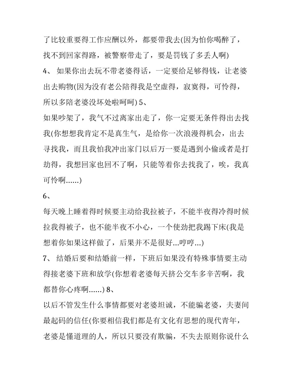 爱情与婚姻课程心得体会实用 谈谈你对爱情婚姻心理学这门课程的感受(六篇)_第2页