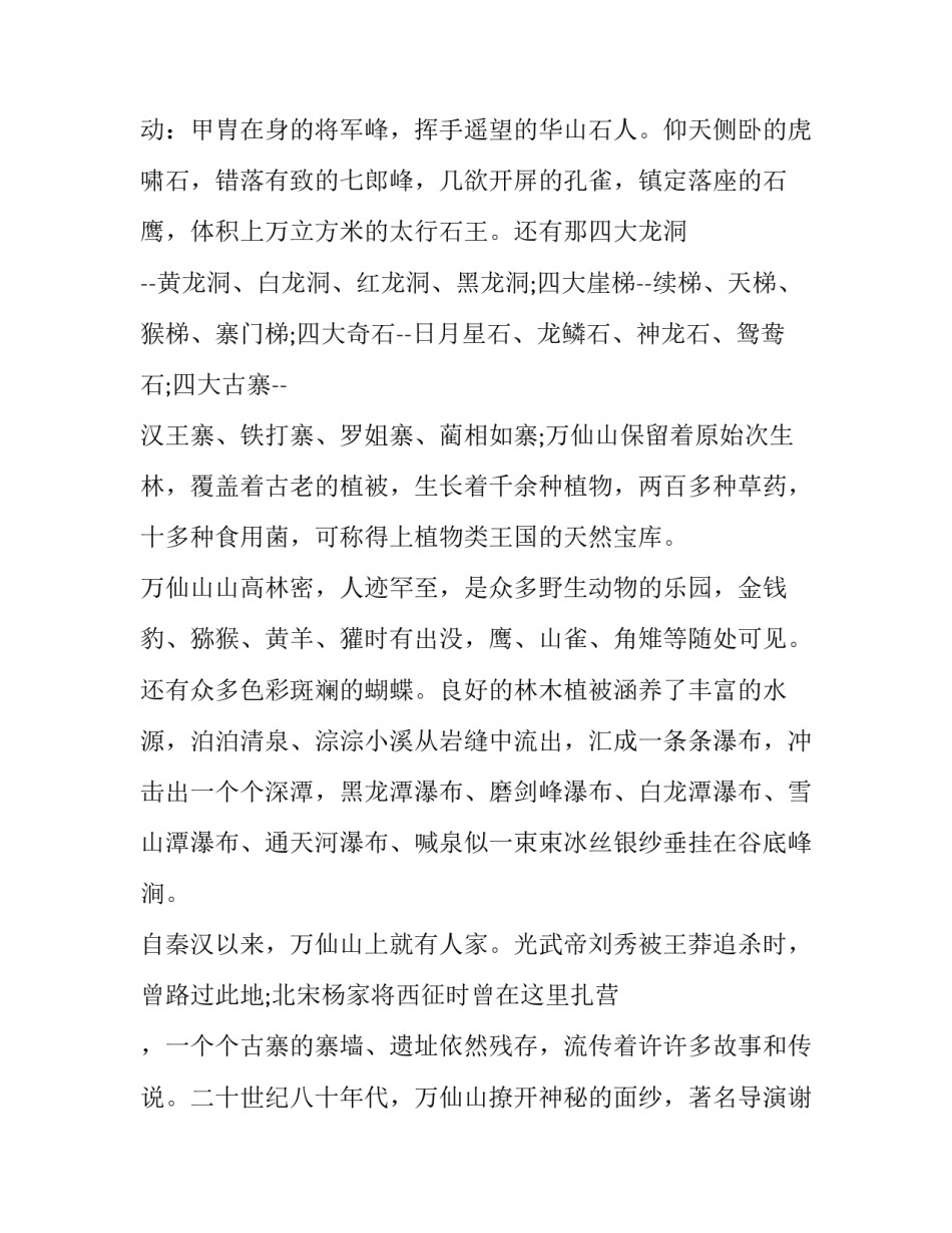 河南英模心得体会及收获 河南英模事迹(八篇)_第2页