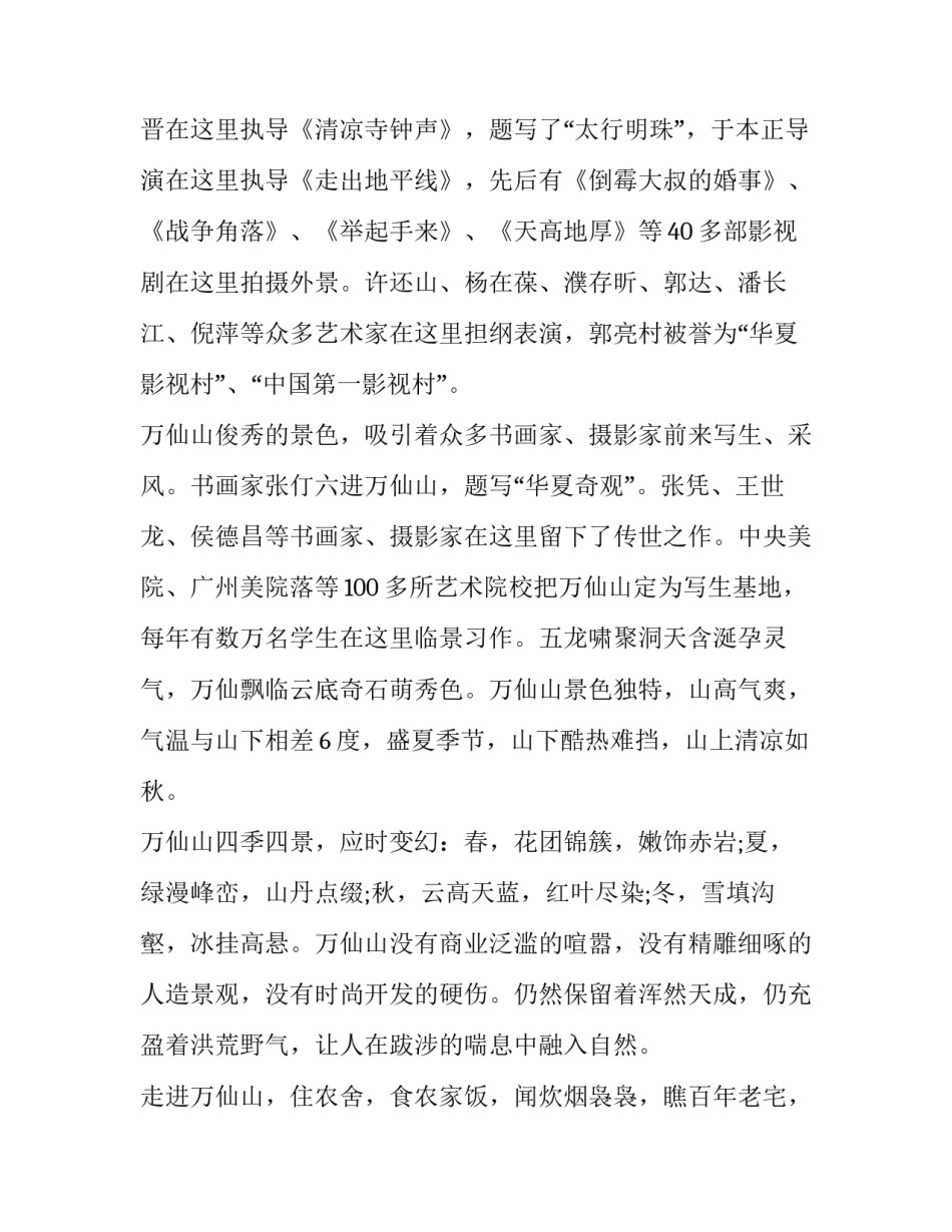 河南英模心得体会及收获 河南英模事迹(八篇)_第3页