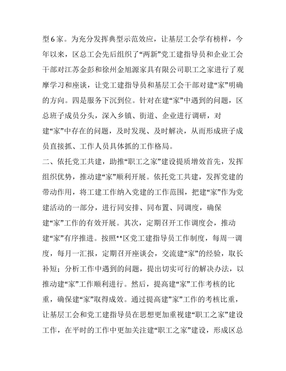 创新答辩心得体会报告 创新答辩心得体会报告怎么写(2篇)_第2页