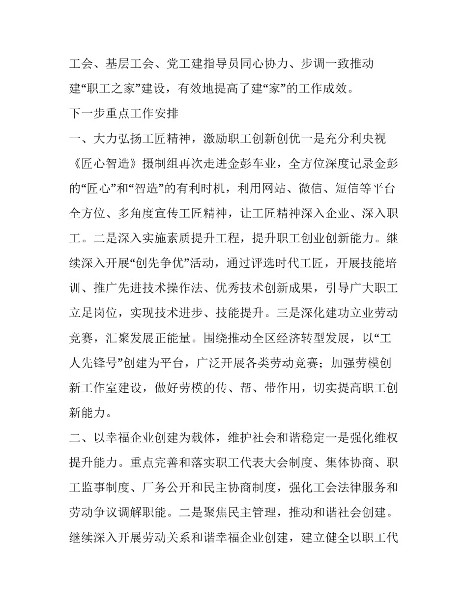 创新答辩心得体会报告 创新答辩心得体会报告怎么写(2篇)_第3页