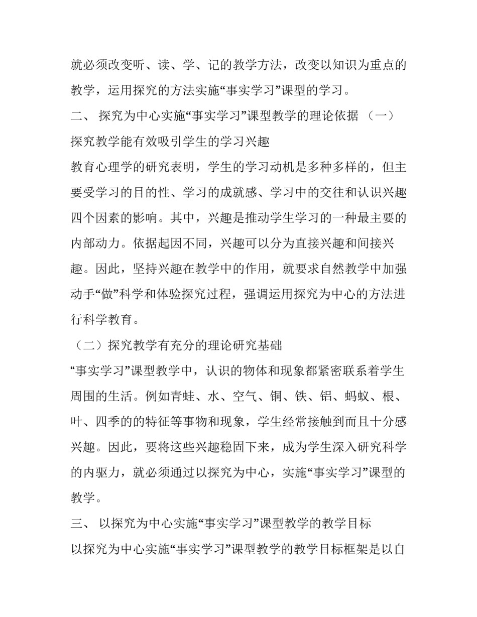 研究苗绣的心得体会和感想 关于苗绣的论文(八篇)_第2页