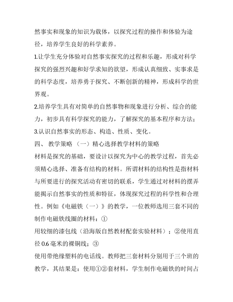 研究苗绣的心得体会和感想 关于苗绣的论文(八篇)_第3页