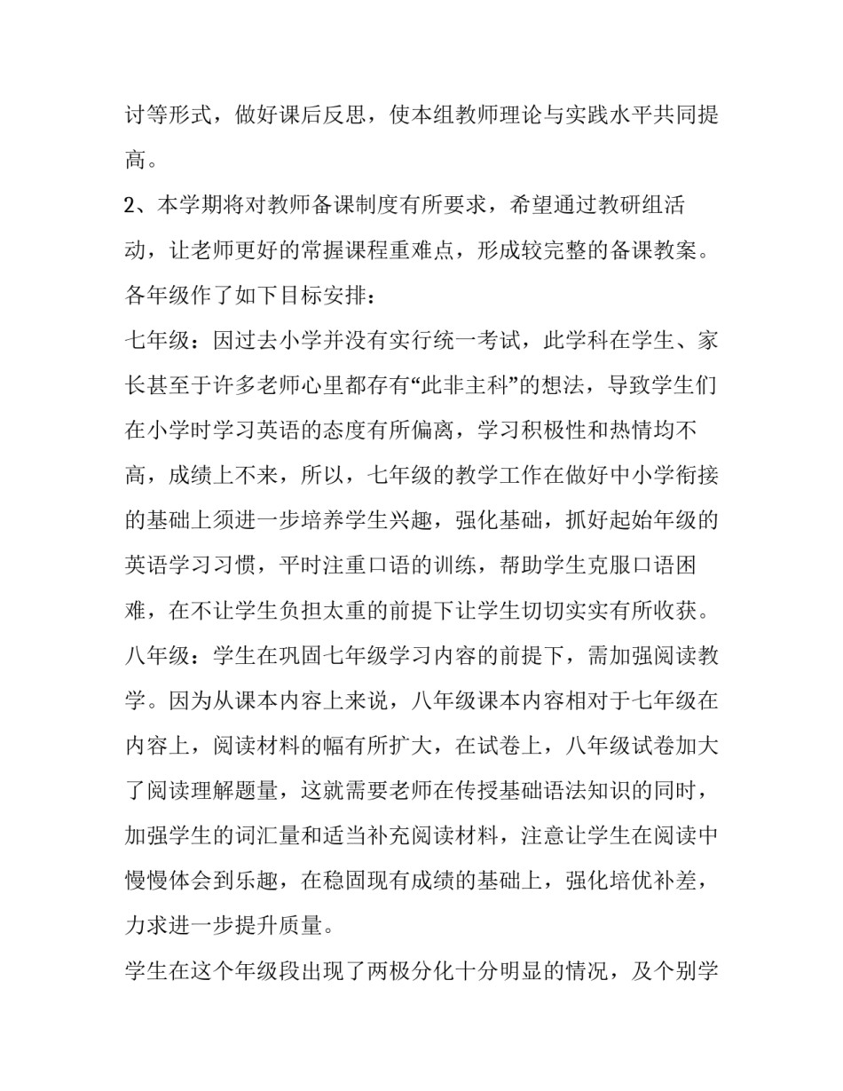 英语学会阅读心得体会报告 英语阅读教学心得(3篇)_第3页