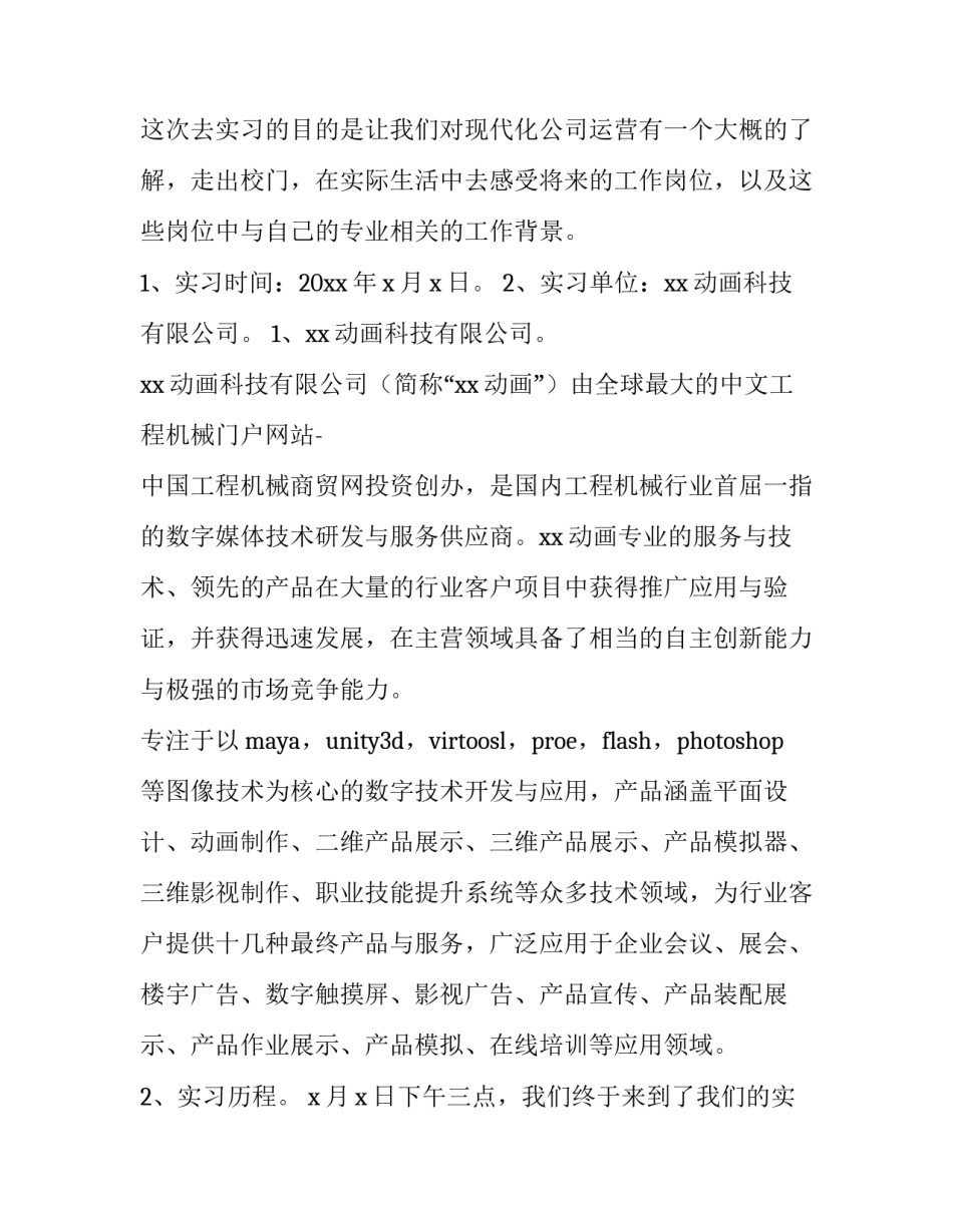 参观工地劳务资料心得体会范文 工地劳务资料怎么做(5篇)_第3页