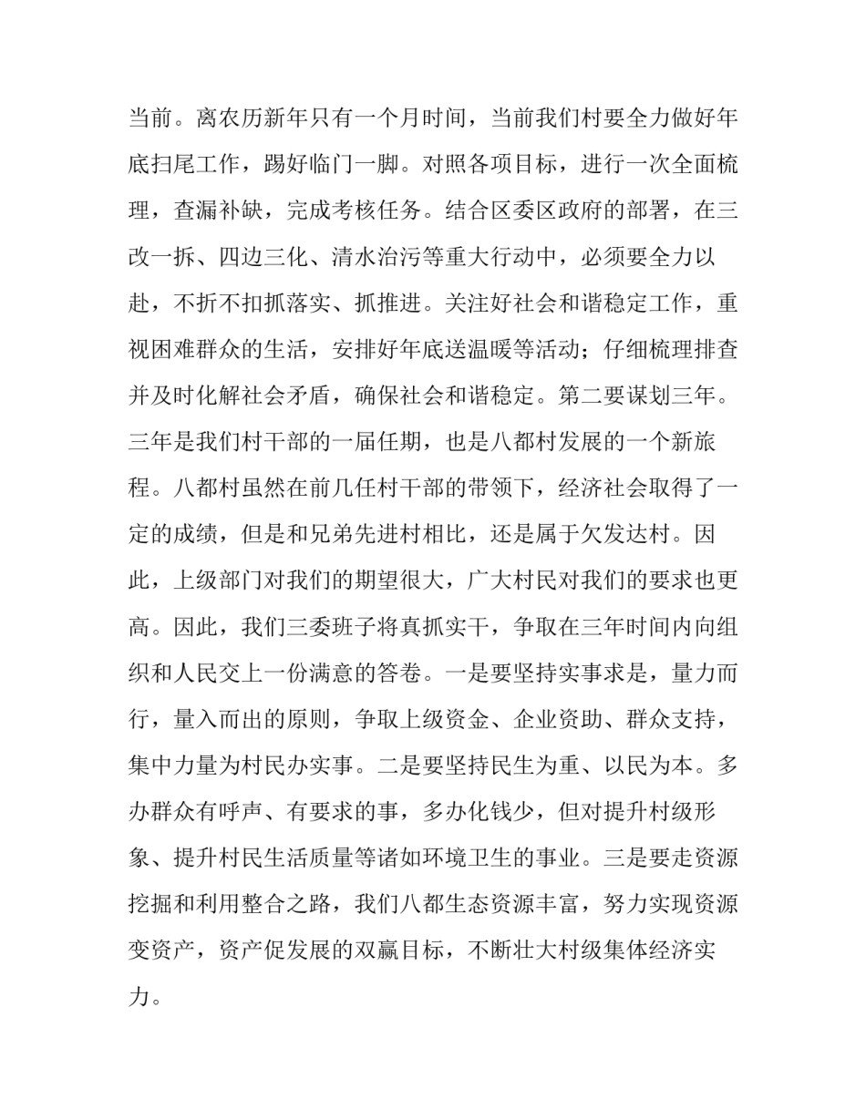 做好政法教育整顿心得体会怎么写 做好政法教育整顿心得体会怎么写初中(7篇)_第3页