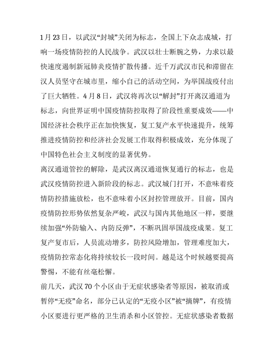 解封公司银行账户申请书范本 公司银行账户解封程序(七篇)_第3页