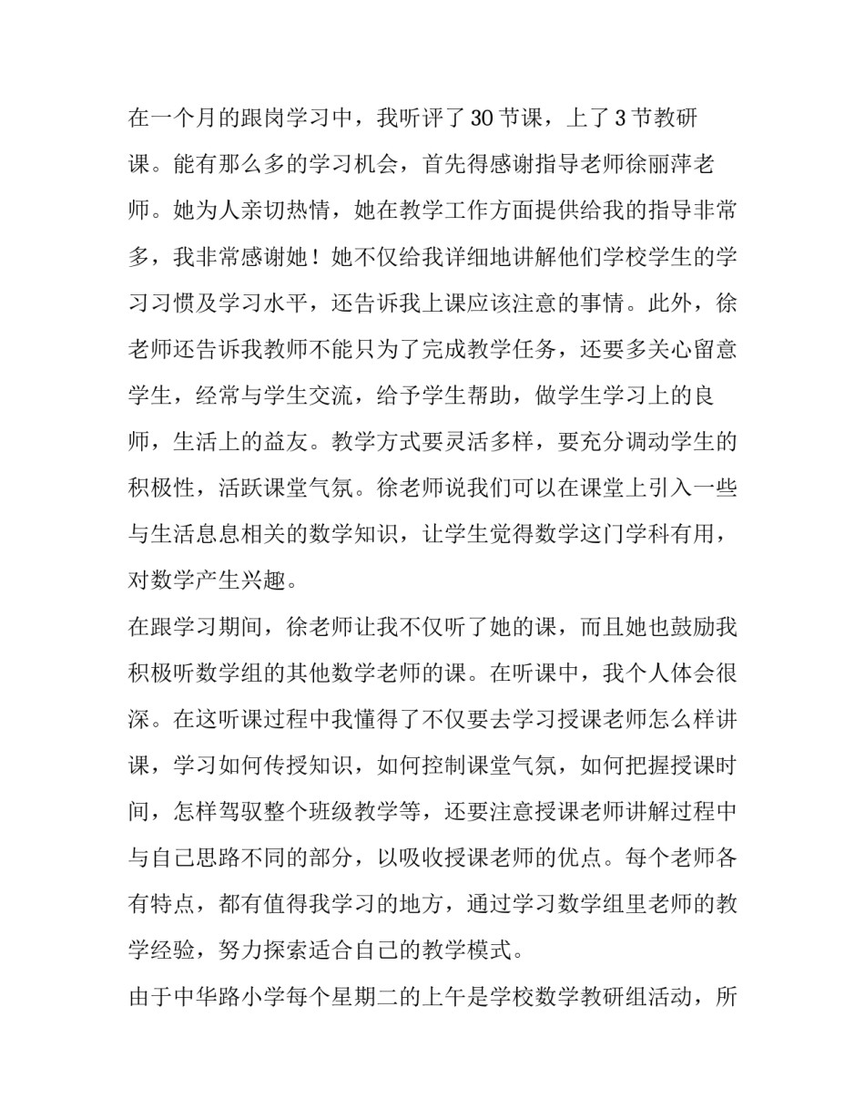 描写学习一带一路的心得体会(7篇)_第2页