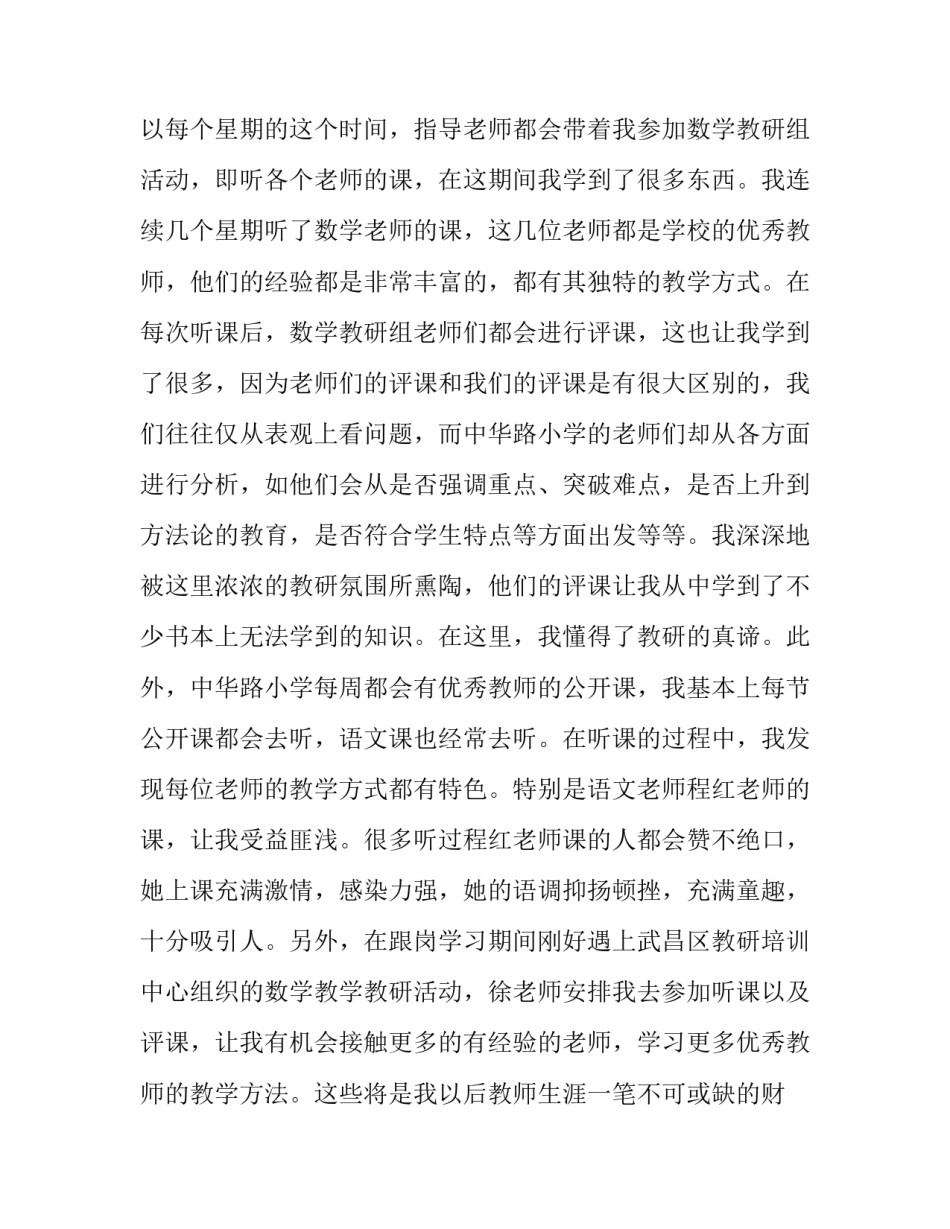 描写学习一带一路的心得体会(7篇)_第3页