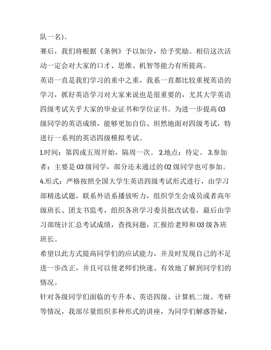 学习医疗垃圾分类心得体会报告 医院医疗垃圾分类心得体会(6篇)_第2页